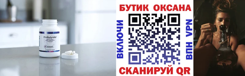 Купить закладки  Адыгейск  Бутират 1.4BDO 