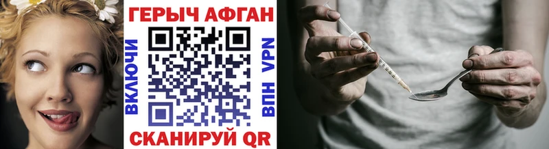 Купить где  Адыгейск  Героин Афган 