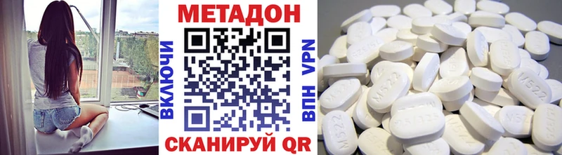 Метадон methadone  Купить  Адыгейск 