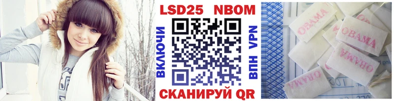 Марки N-bome 1500мкг  Купить закладки  Адыгейск 